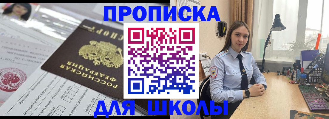 временная регистрация в Северной Осетии